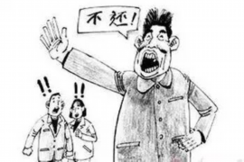 西乡讨债公司成功追回拖欠八年欠款50万成功案例